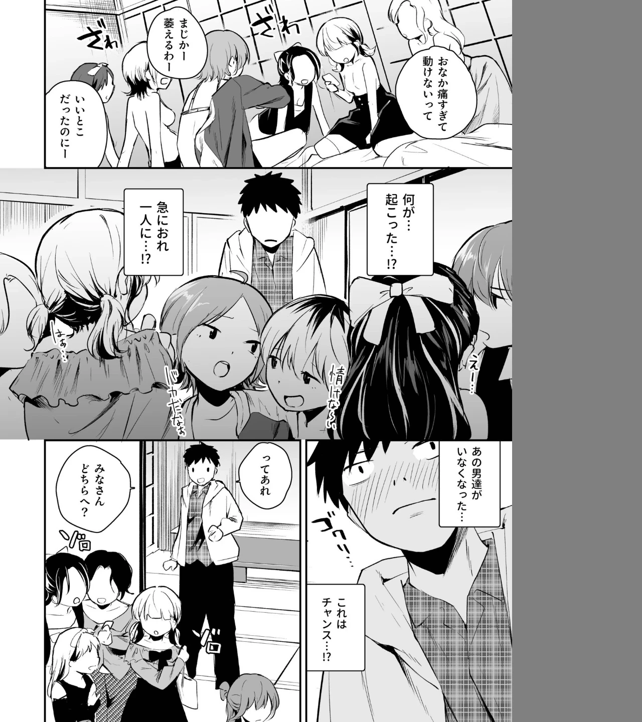 キミとしたいだけなのに!(単話) 画像9