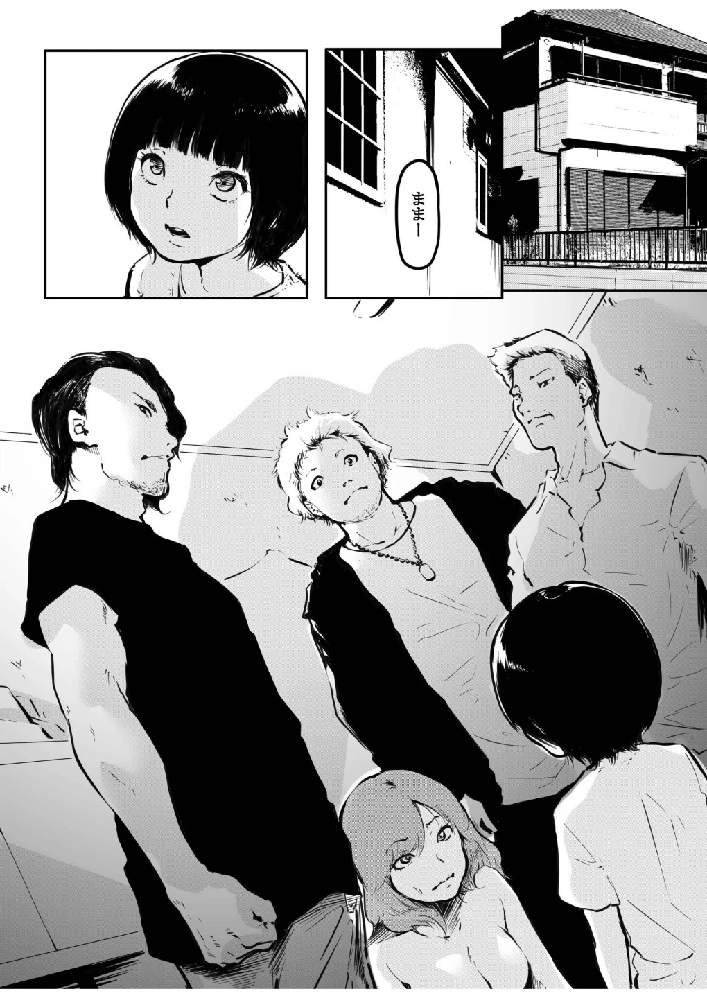 こう見えて生えてます。(単話) 画像3