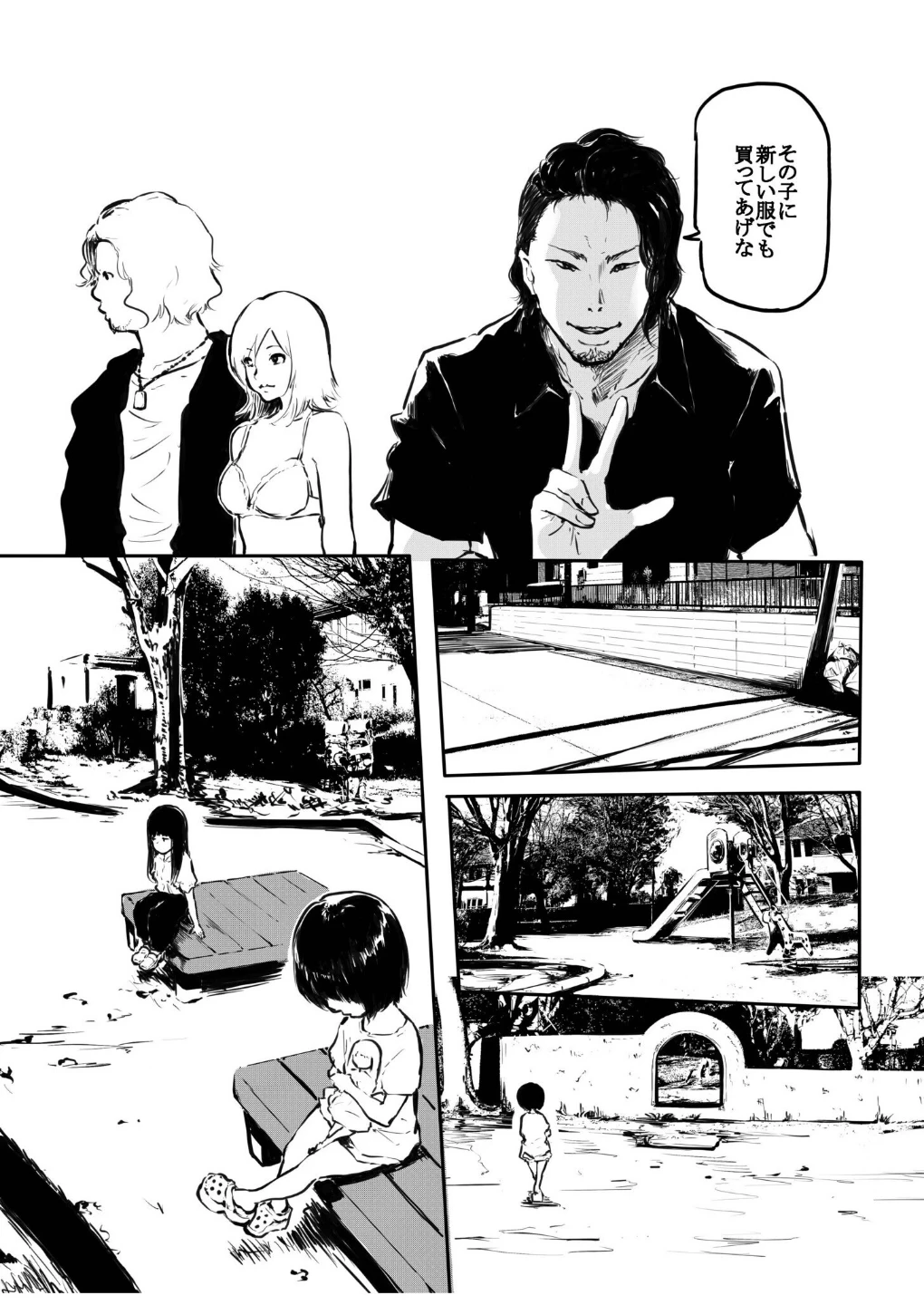 こう見えて生えてます。(単話) 画像5