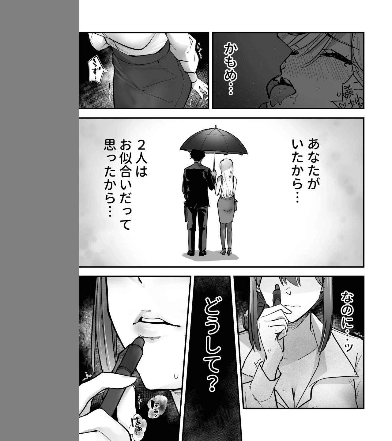 コイツ生理的に無理！！だけど…（単話） 画像10