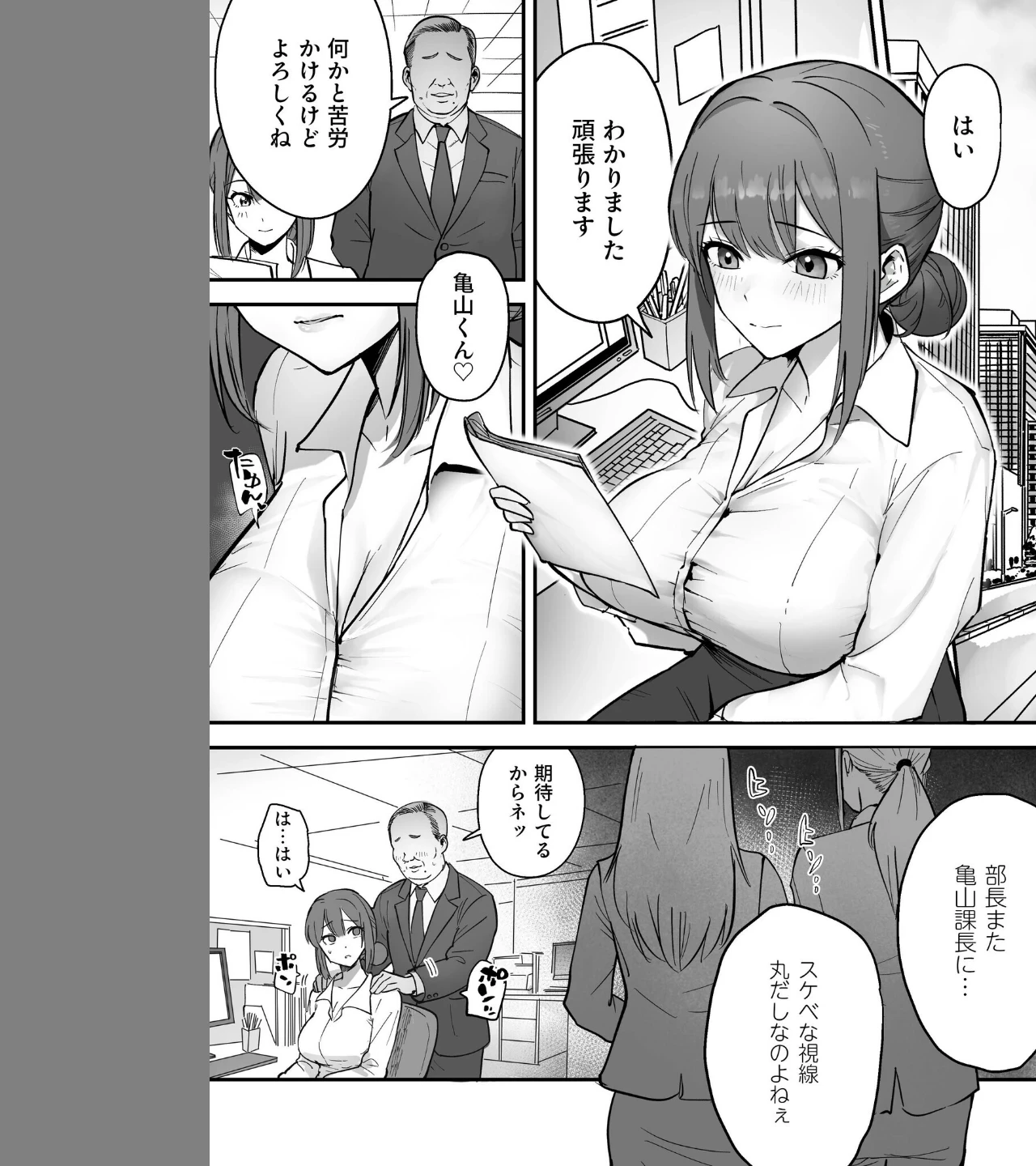 コイツ生理的に無理！！だけど…（単話） 画像2