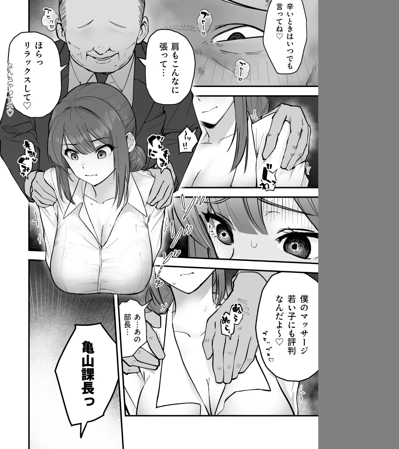 コイツ生理的に無理！！だけど…（単話） 画像3