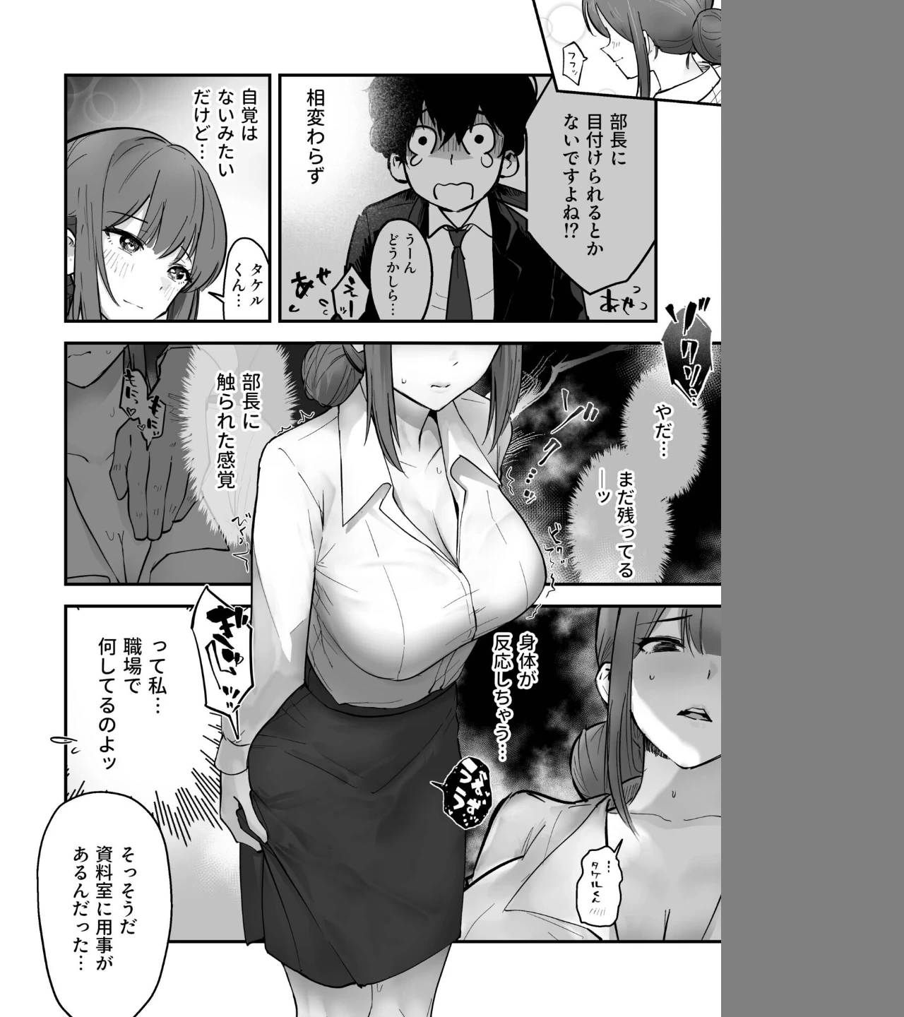 コイツ生理的に無理！！だけど…（単話） 画像5