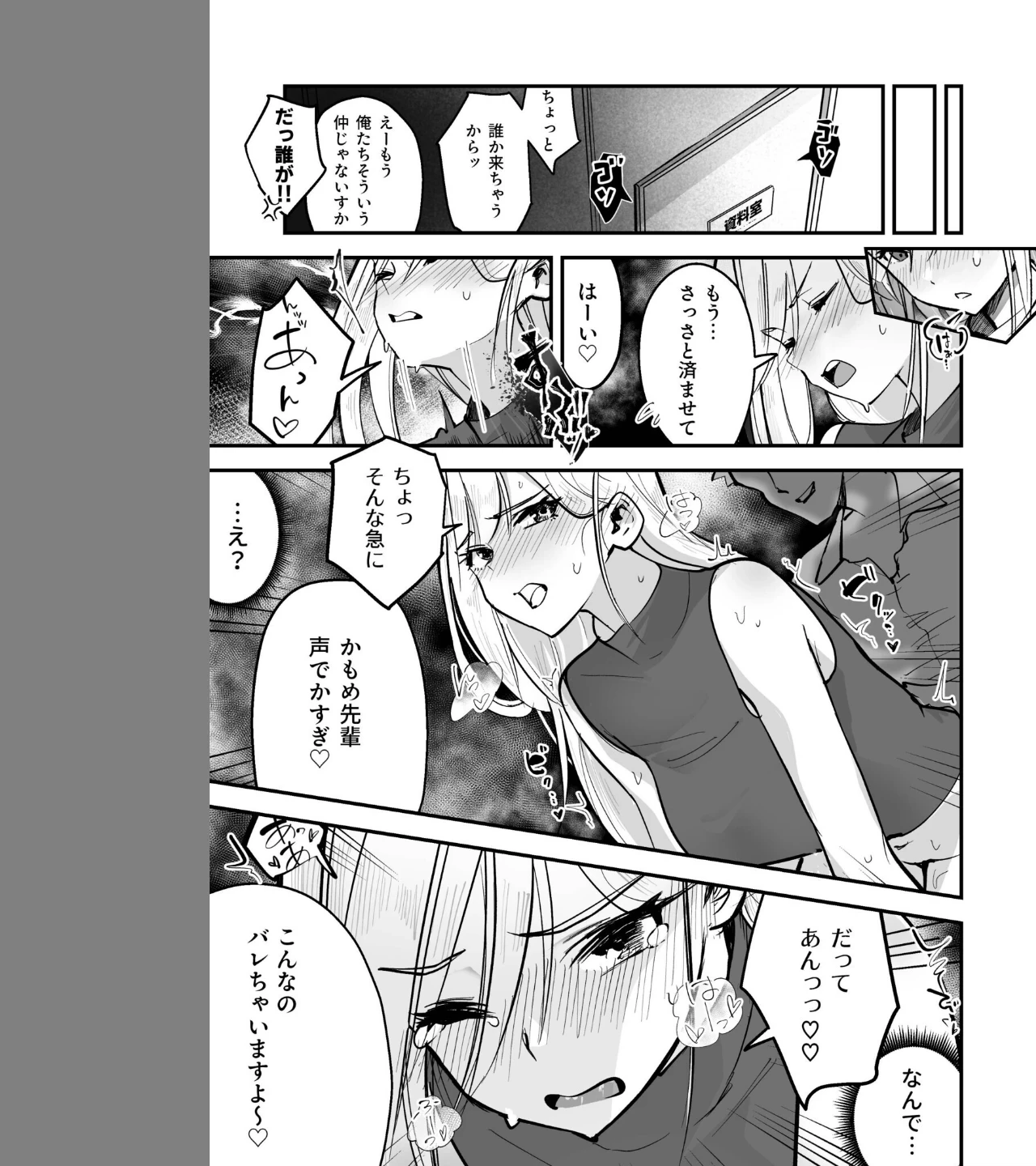 コイツ生理的に無理！！だけど…（単話） 画像6