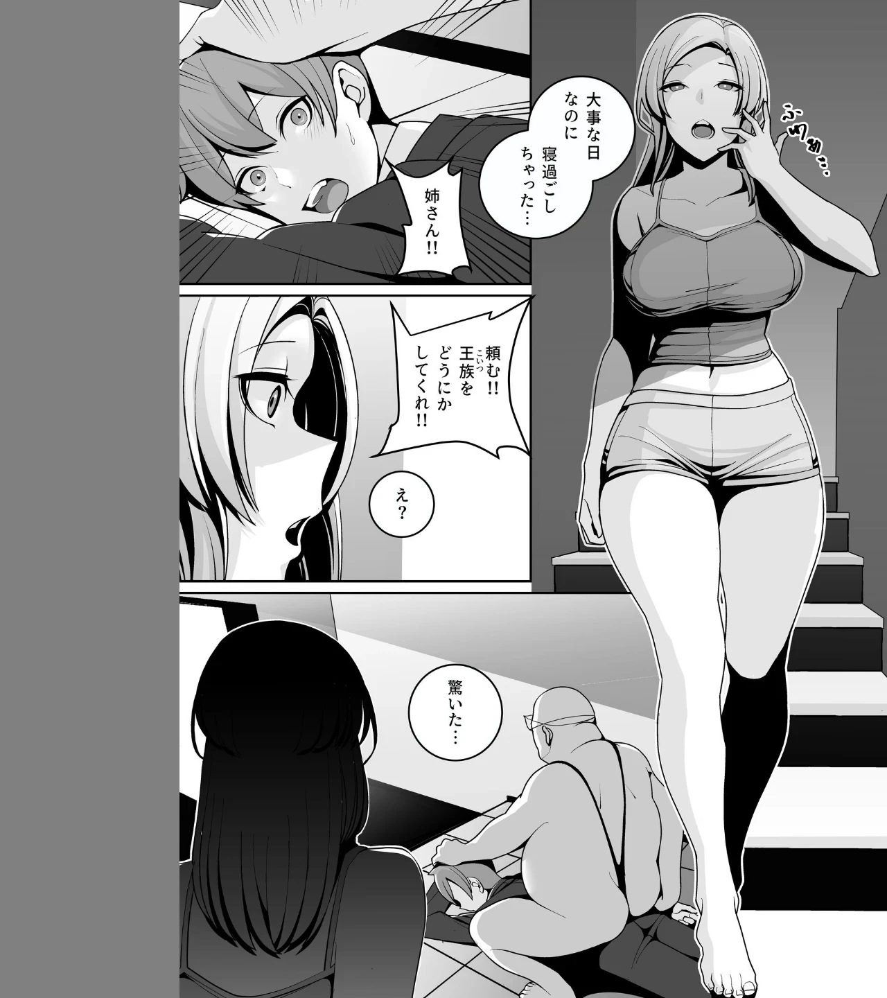 独裁王性〜王族との交わりは国民の義務です。〜（単話） 画像4