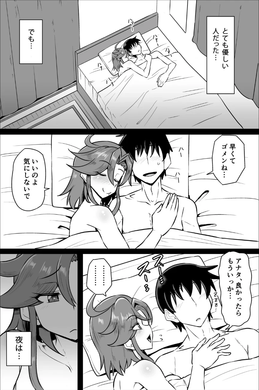 この母娘を堕とすまで…（単話） 画像2