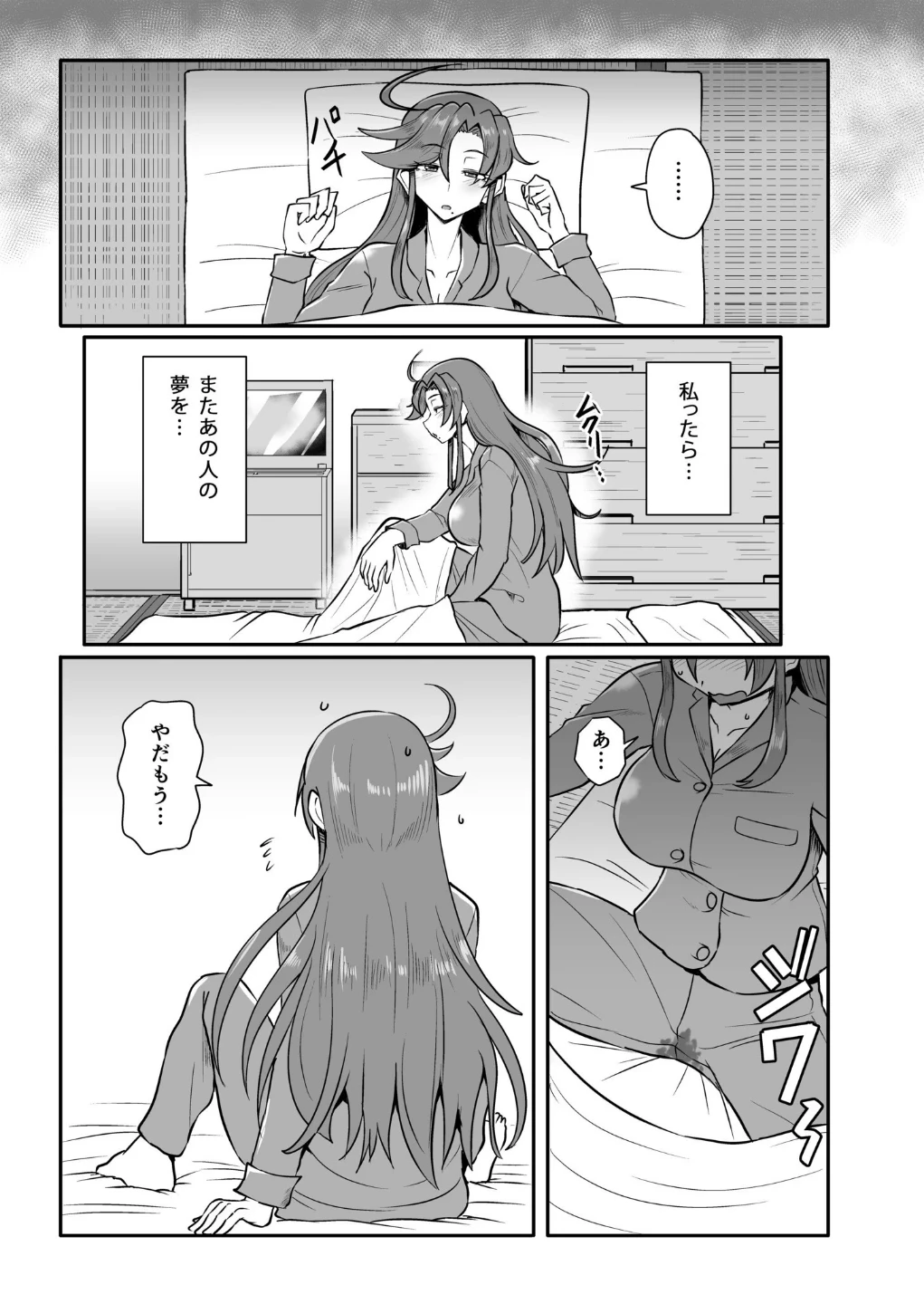 この母娘を堕とすまで…（単話） 画像3