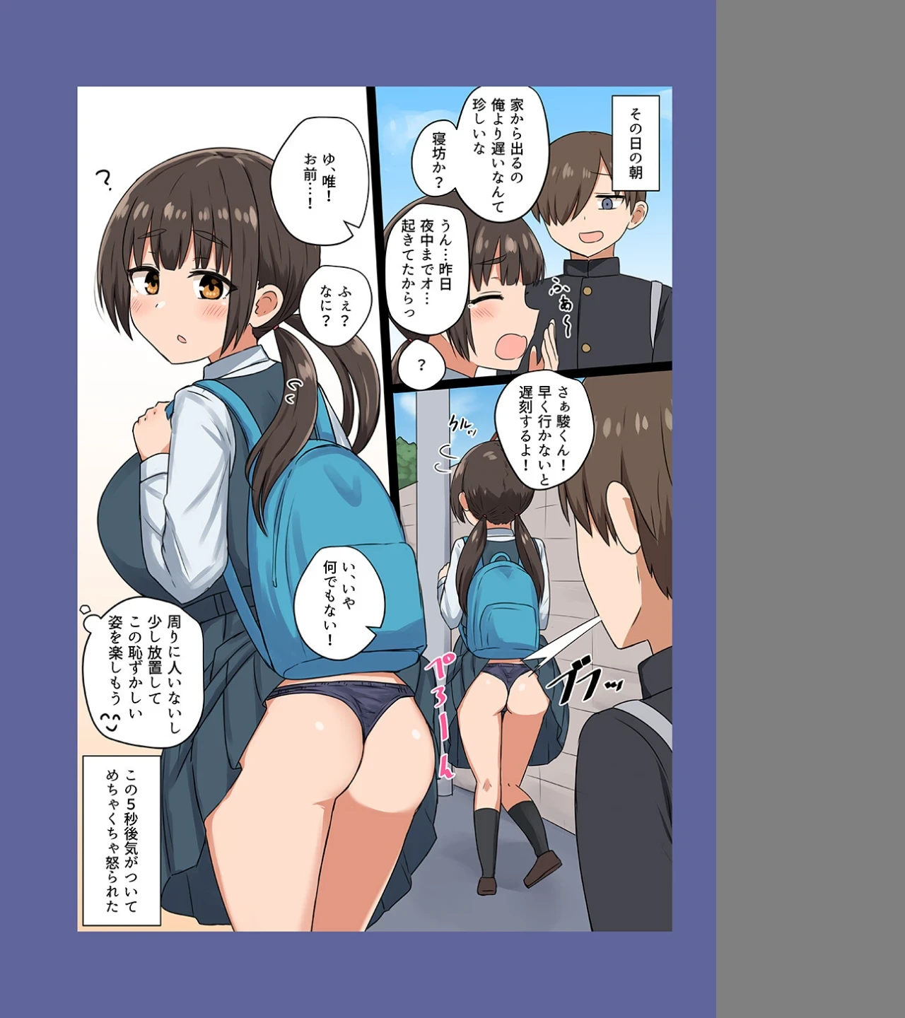 委員長の胸は僕が育てた(単話) 画像5