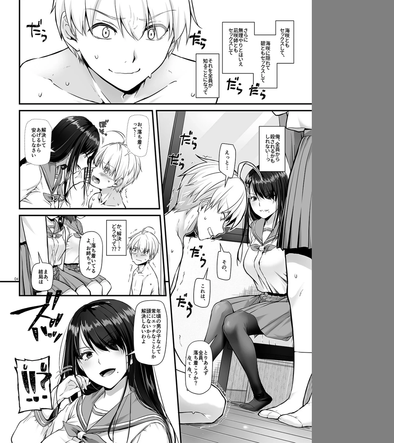 大人馴染【デジタル修正版】（単話） 画像3