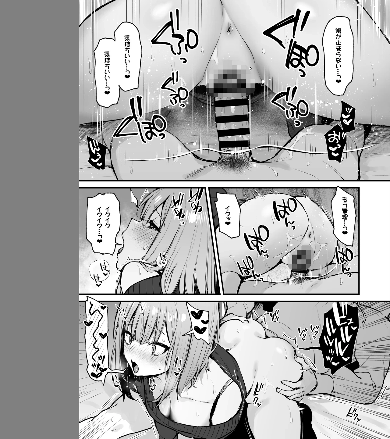 元カレとはできなかったセックスしてもいいですか？【棒消し修正版】（単話） 画像4