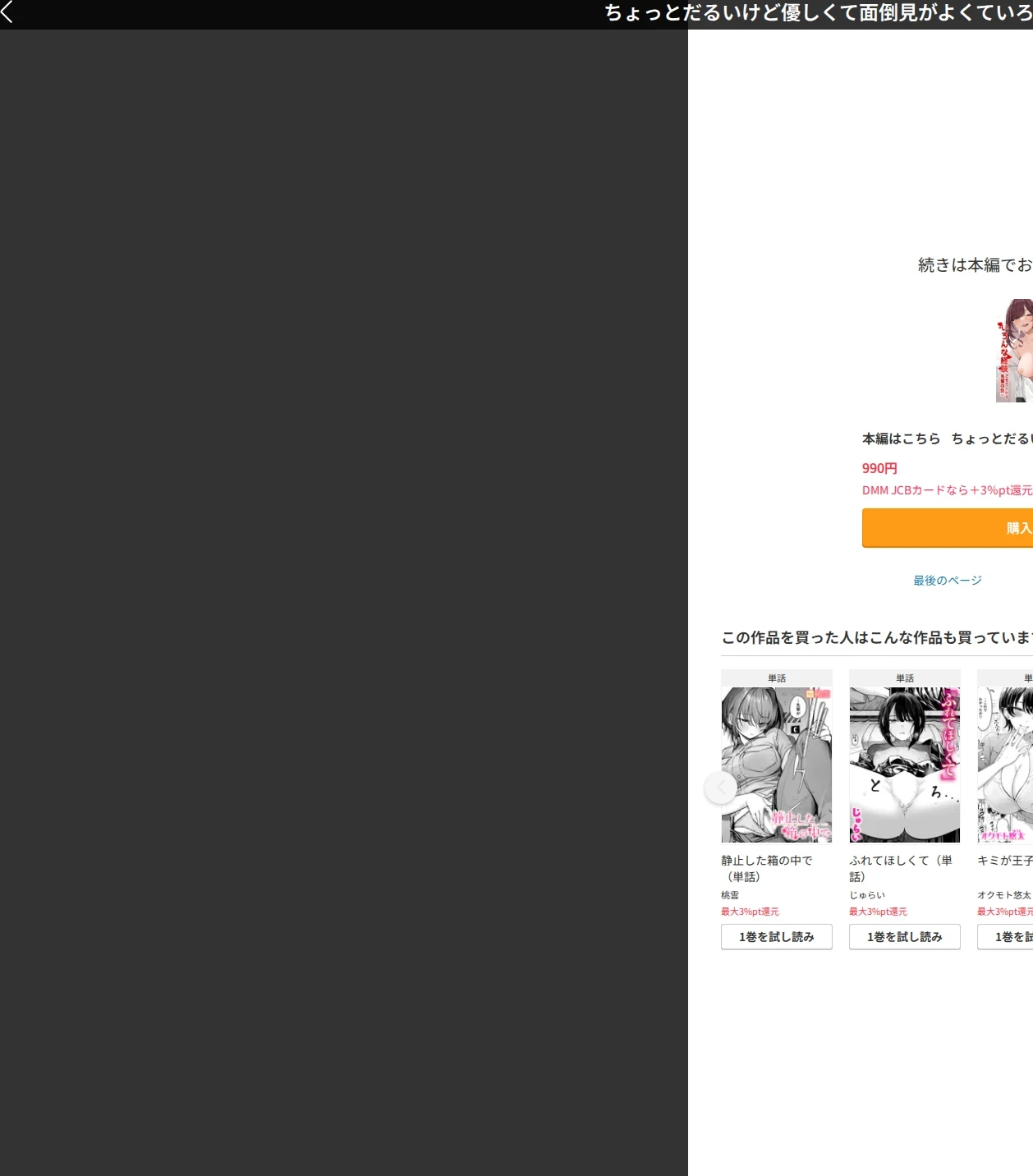 ちょっとだるいけど優しくて面倒見がよくていろんな経験させてくれる先輩の話（単話） 画像8