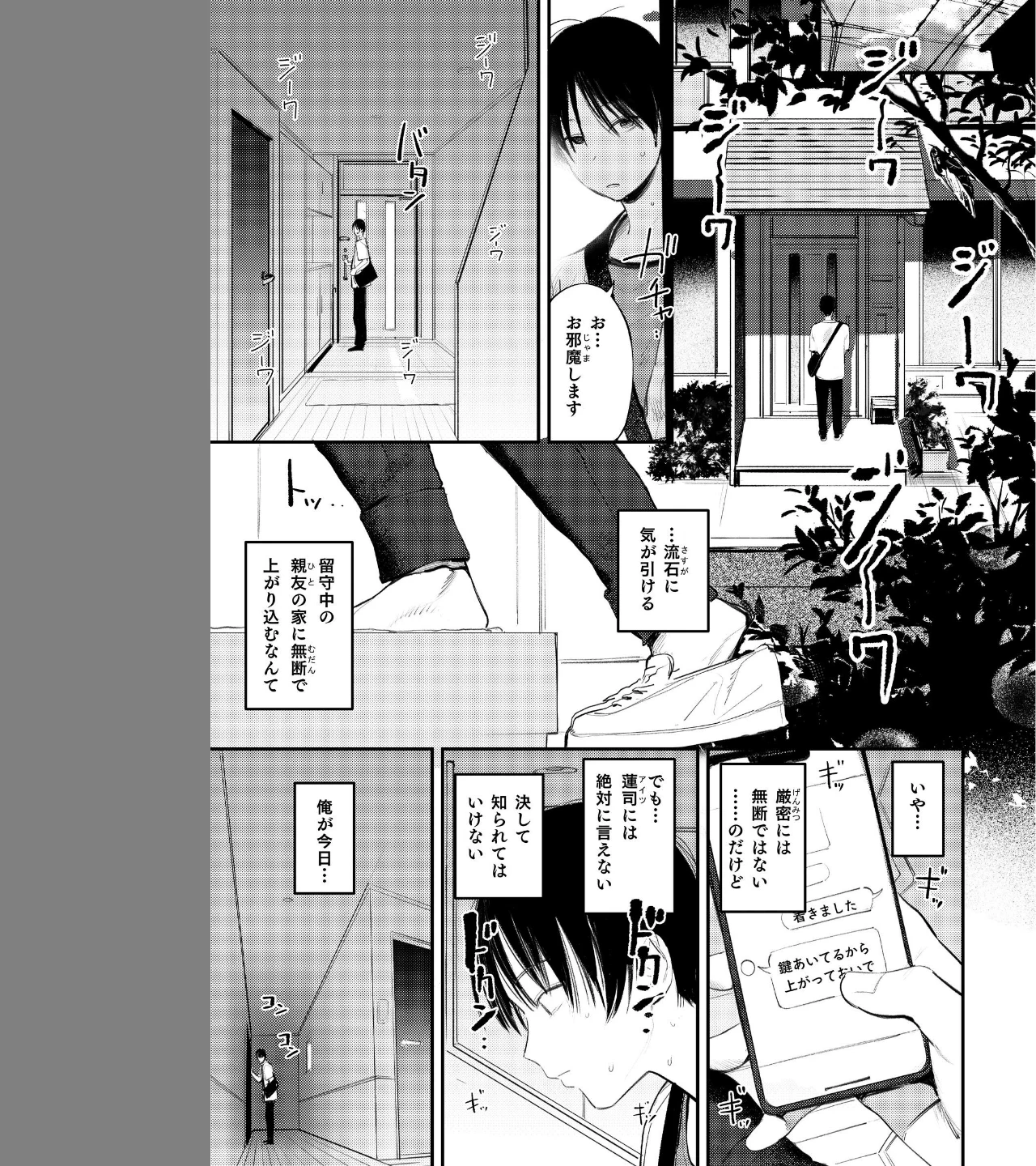 マモノノヘヤ 〜6年ぶりに再会したら引きこもりニートになっていた親友のお姉さんに迫られて精液を搾り取られる話〜【棒消し修正版】（単話） 画像2