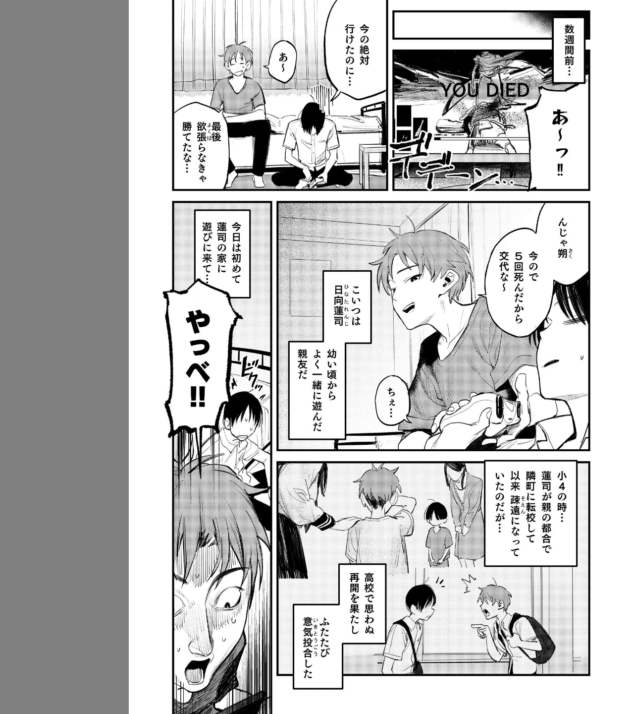 マモノノヘヤ 〜6年ぶりに再会したら引きこもりニートになっていた親友のお姉さんに迫られて精液を搾り取られる話〜【棒消し修正版】（単話） 画像4