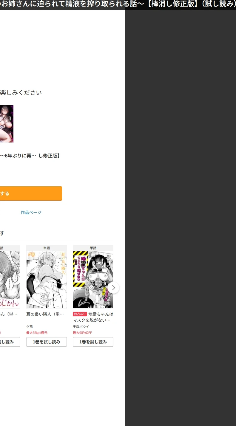 マモノノヘヤ 〜6年ぶりに再会したら引きこもりニートになっていた親友のお姉さんに迫られて精液を搾り取られる話〜【棒消し修正版】（単話） 画像7