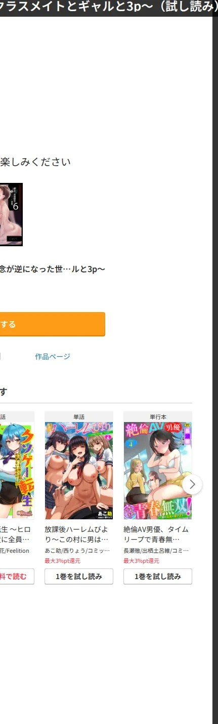 男女の貞操観念が逆になった世界。(単話) 画像7