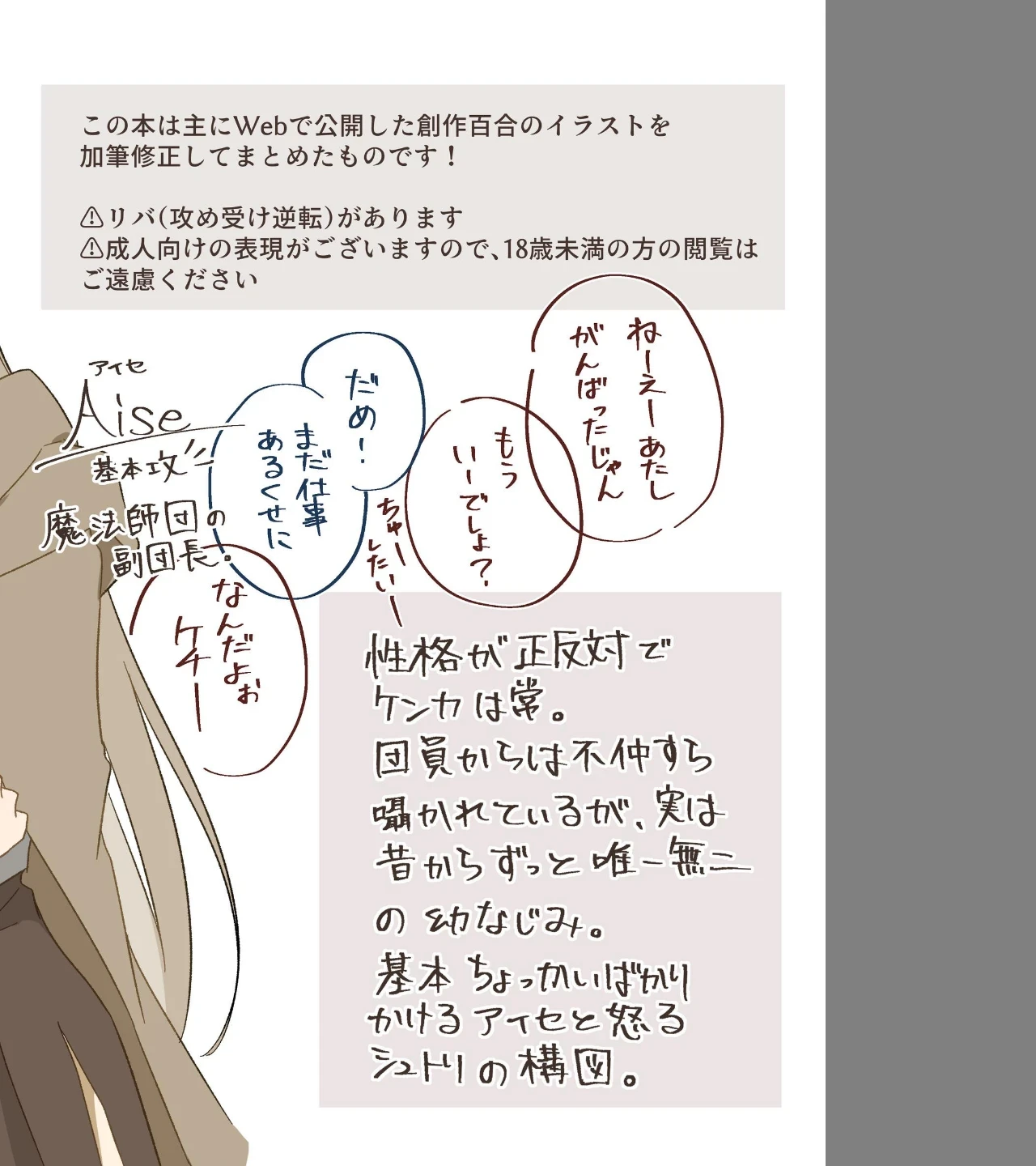 ひとりじめ（単話） 画像1