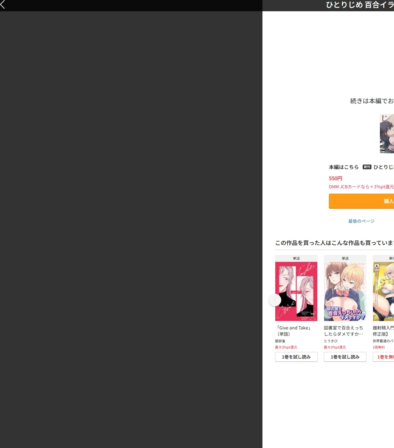 ひとりじめ（単話） 画像10