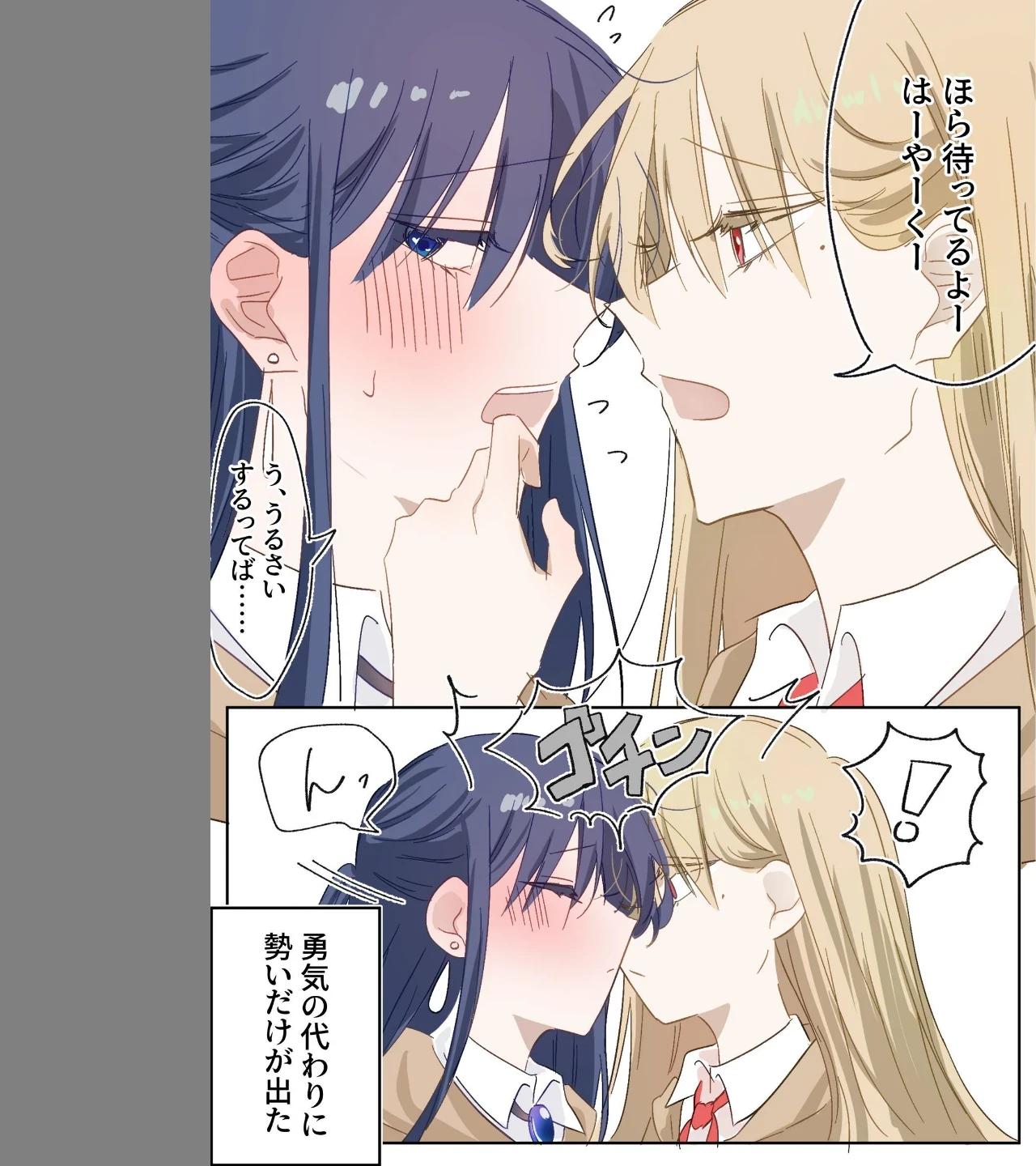 ひとりじめ（単話） 画像4