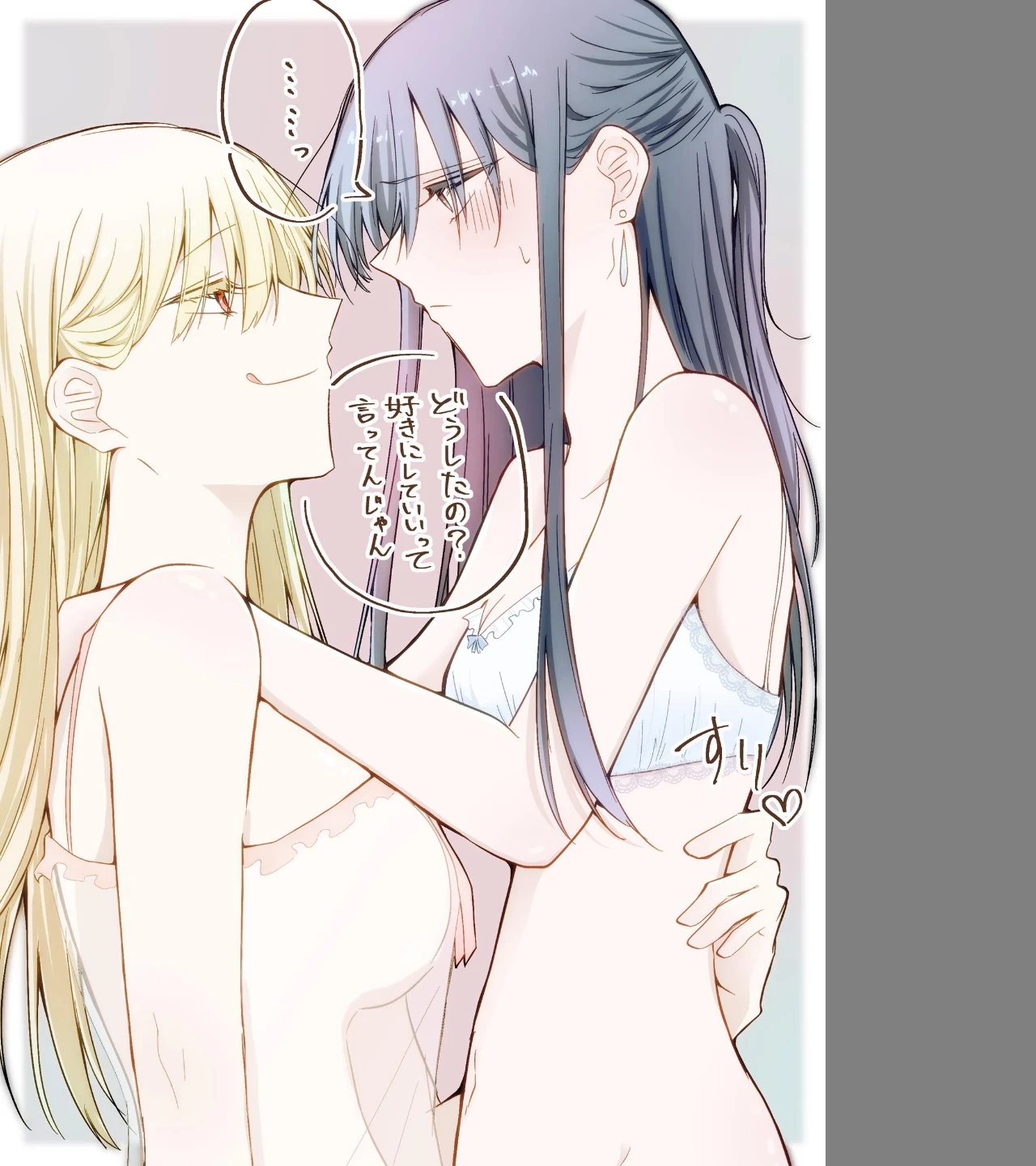 ひとりじめ（単話） 画像5