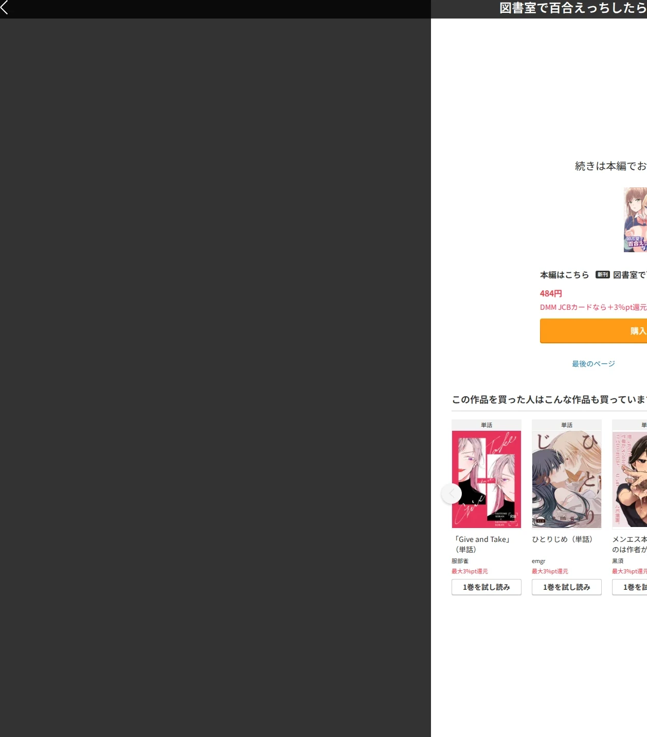 図書室で百合えっちしたらダメですか？（単話） 画像10