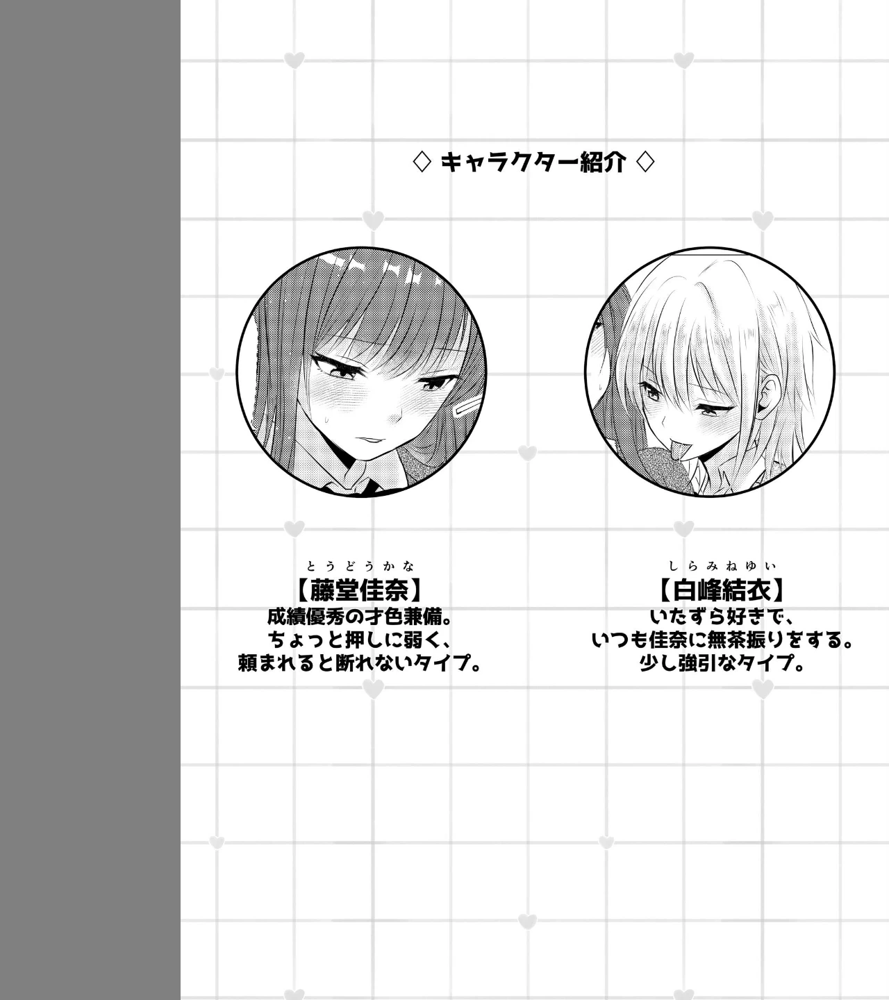 図書室で百合えっちしたらダメですか？（単話） 画像2