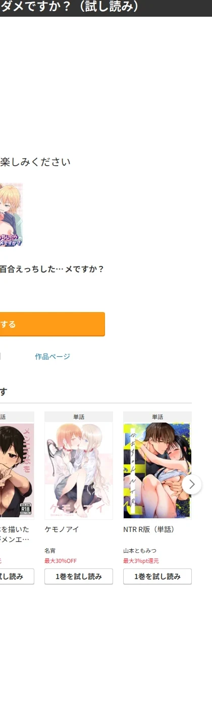 図書室で百合えっちしたらダメですか？（単話） 画像5