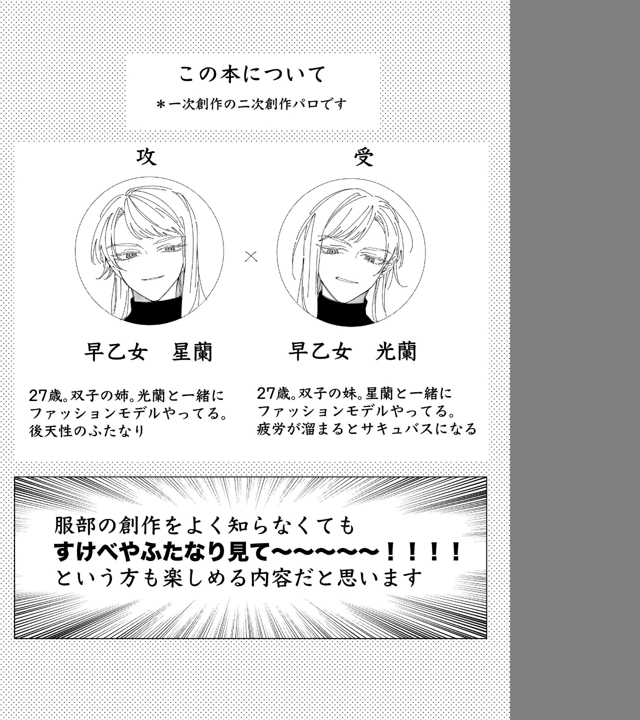 「Give and Take」（単話） 画像1