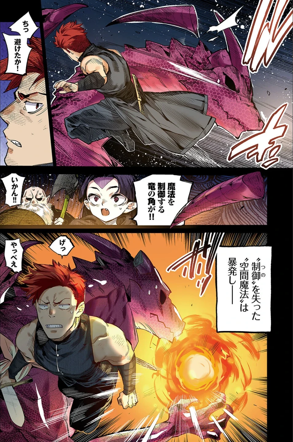 異邦ノ乙女フルカラーシリーズ（単話） 画像3