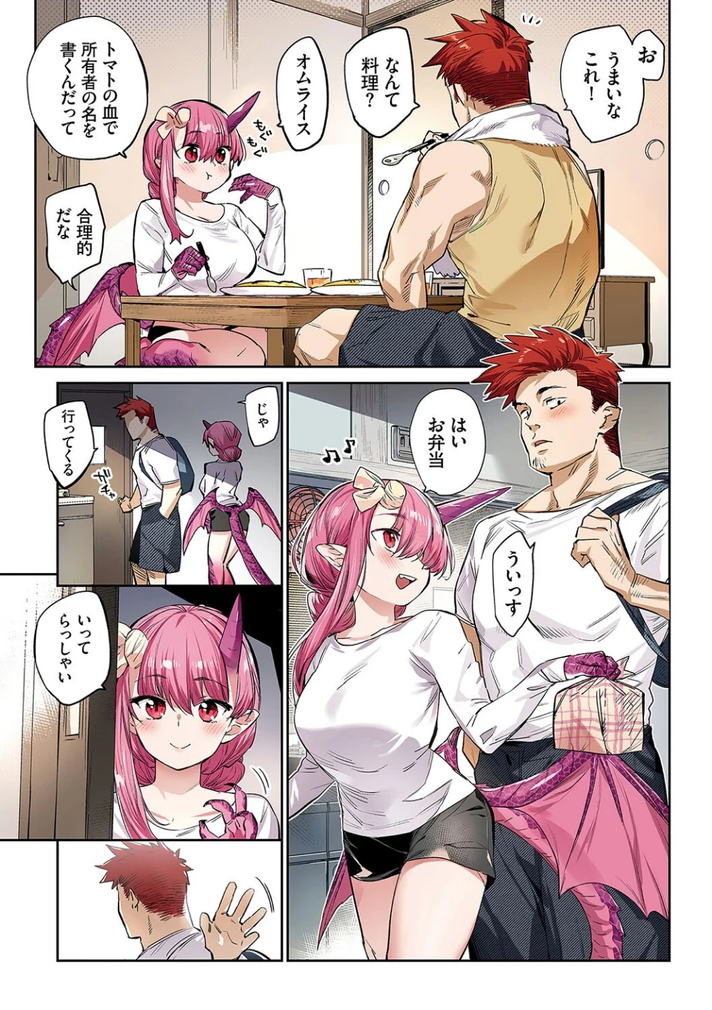 異邦ノ乙女フルカラーシリーズ（単話） 画像6