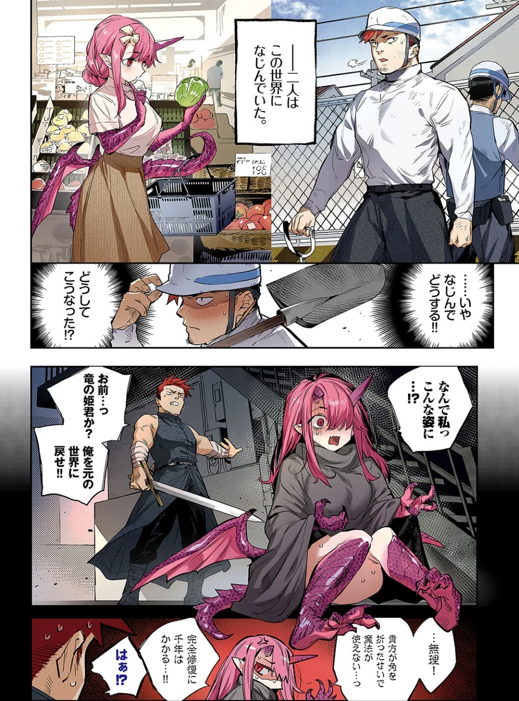 異邦ノ乙女フルカラーシリーズ（単話） 画像7