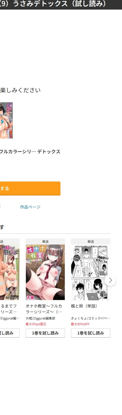 堕落カノジョフルカラーシリーズ（単話） 画像9