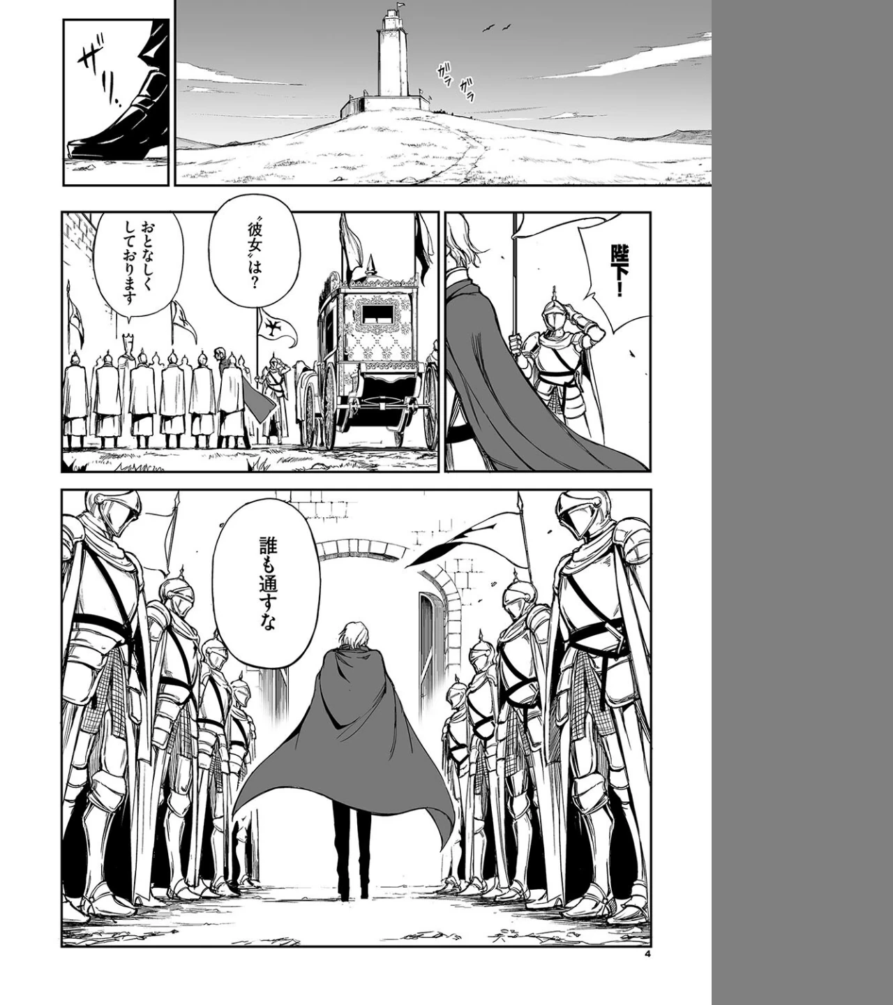 エルフ教育。ー亡国のミストー（単話） 画像3