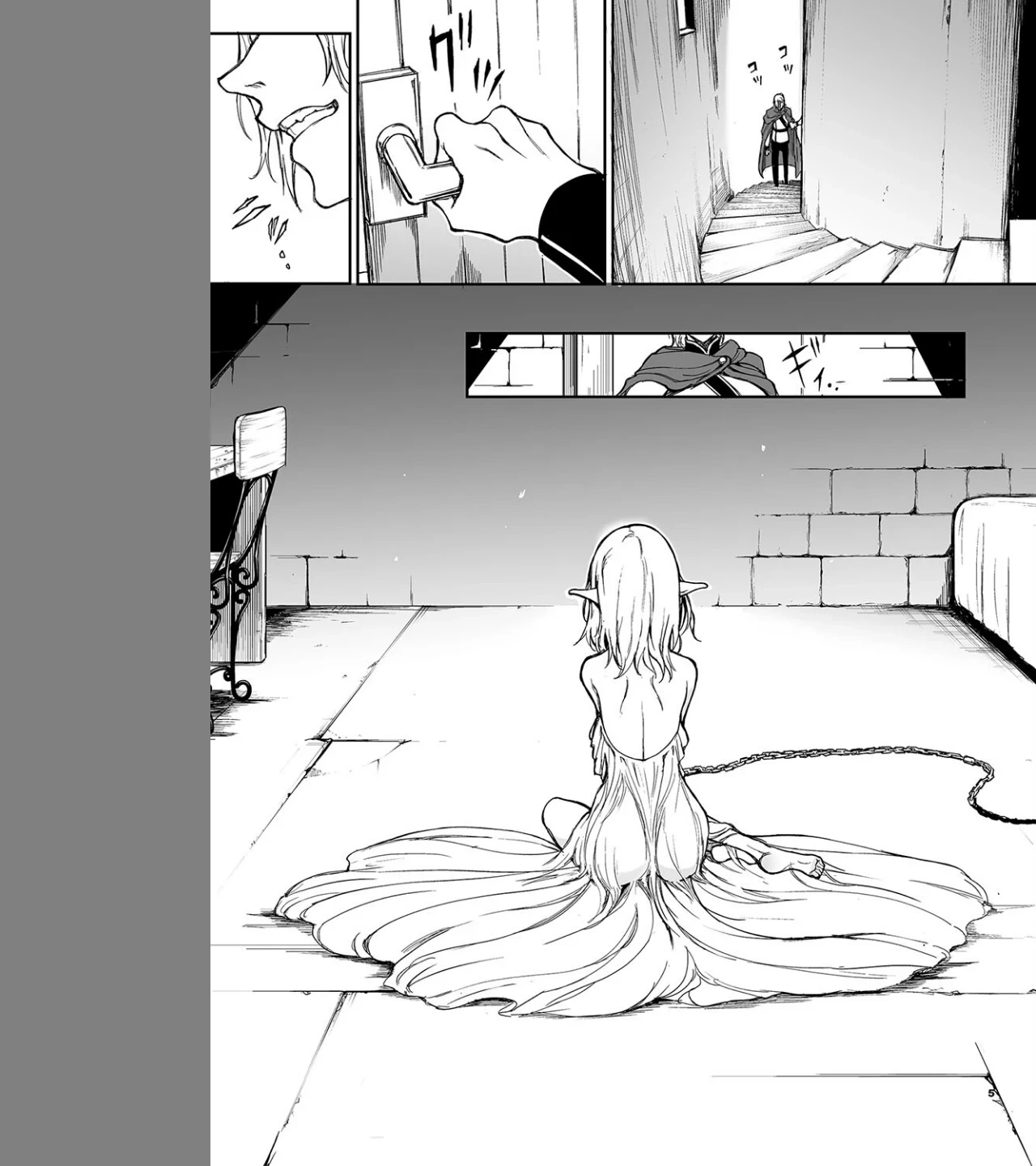 エルフ教育。ー亡国のミストー（単話） 画像4