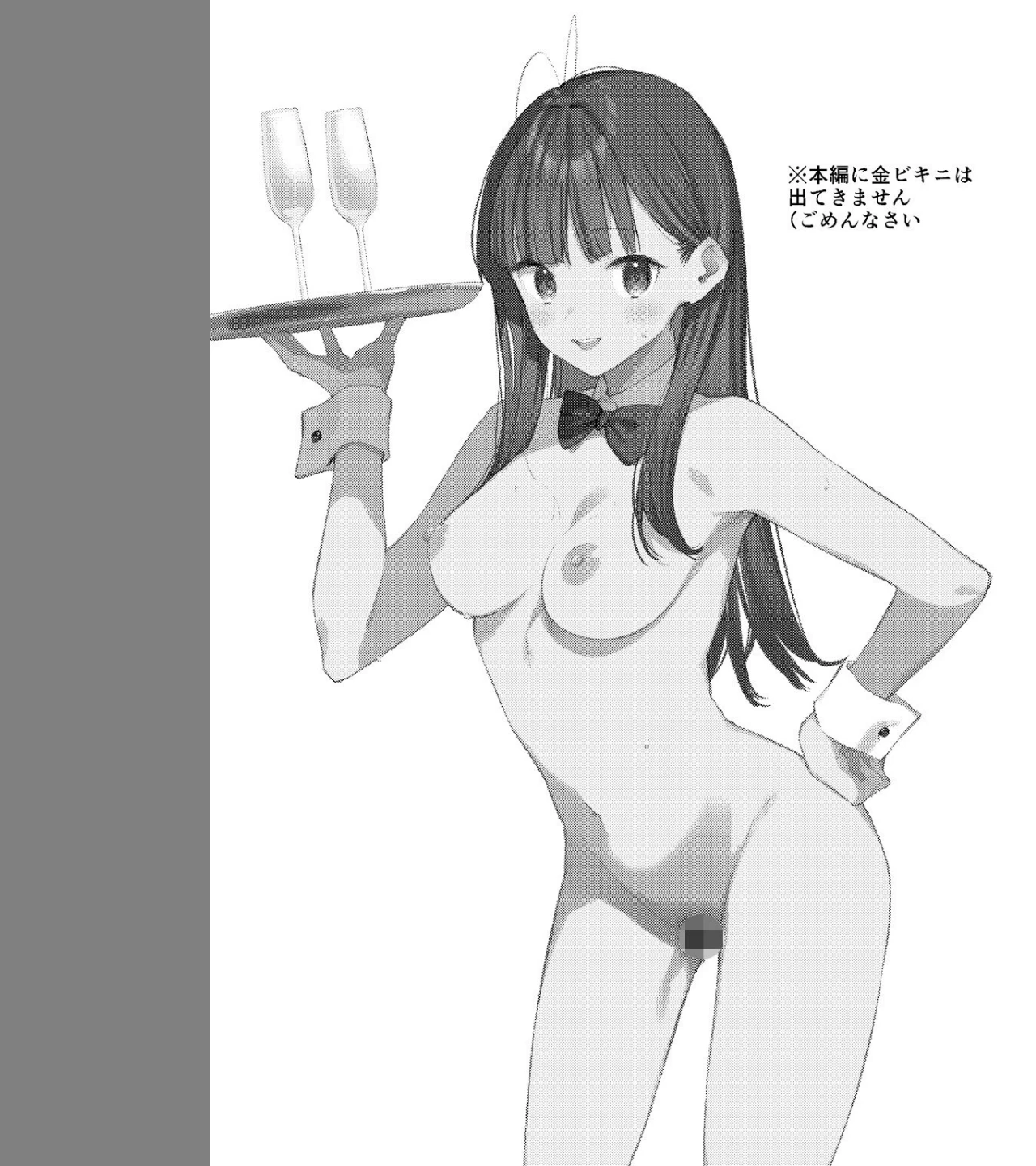 好きな子のバイト先がHなサービスをシている(単話) 画像2