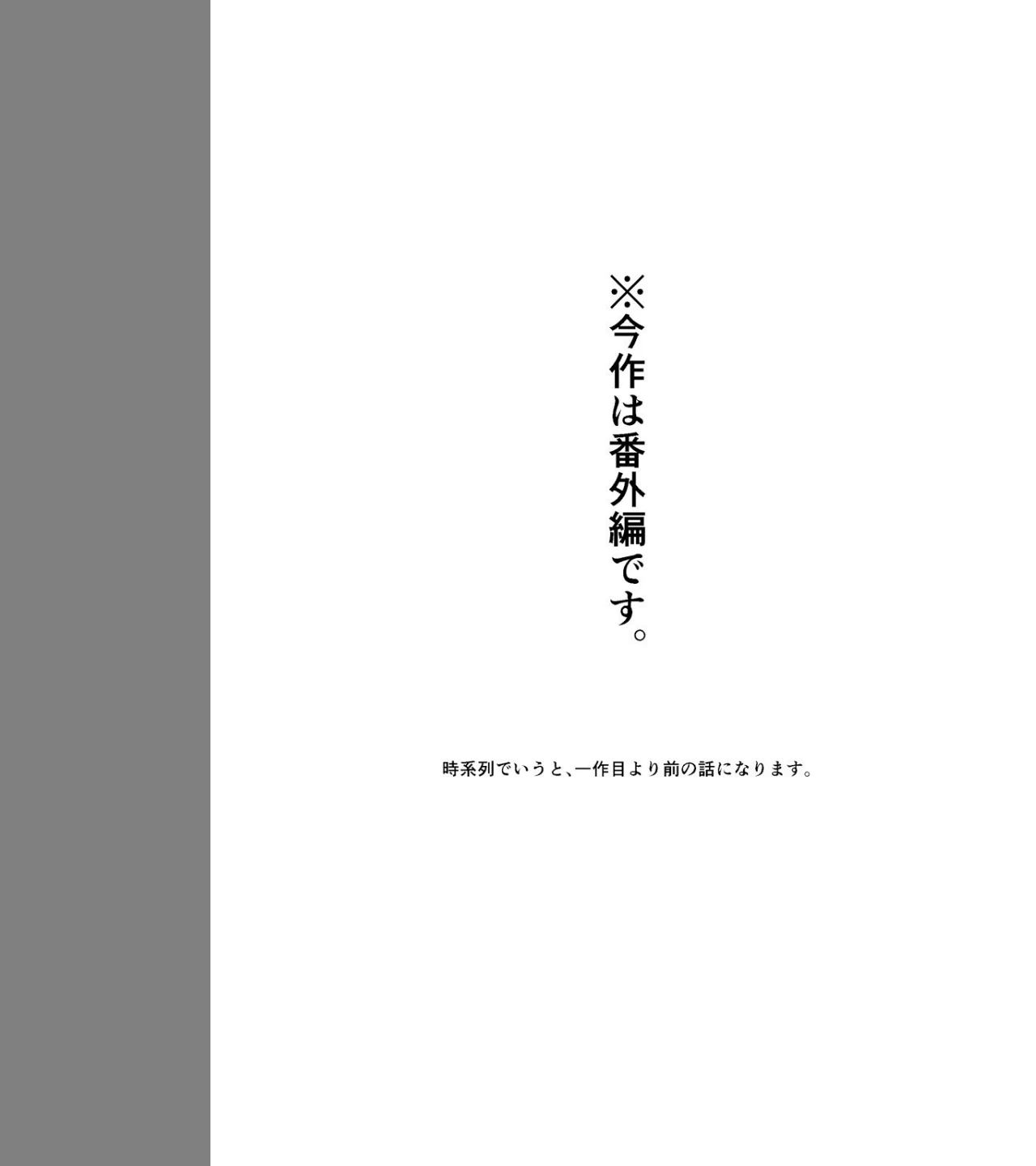 好きな子のバイト先がHなサービスをシている(単話) 画像4