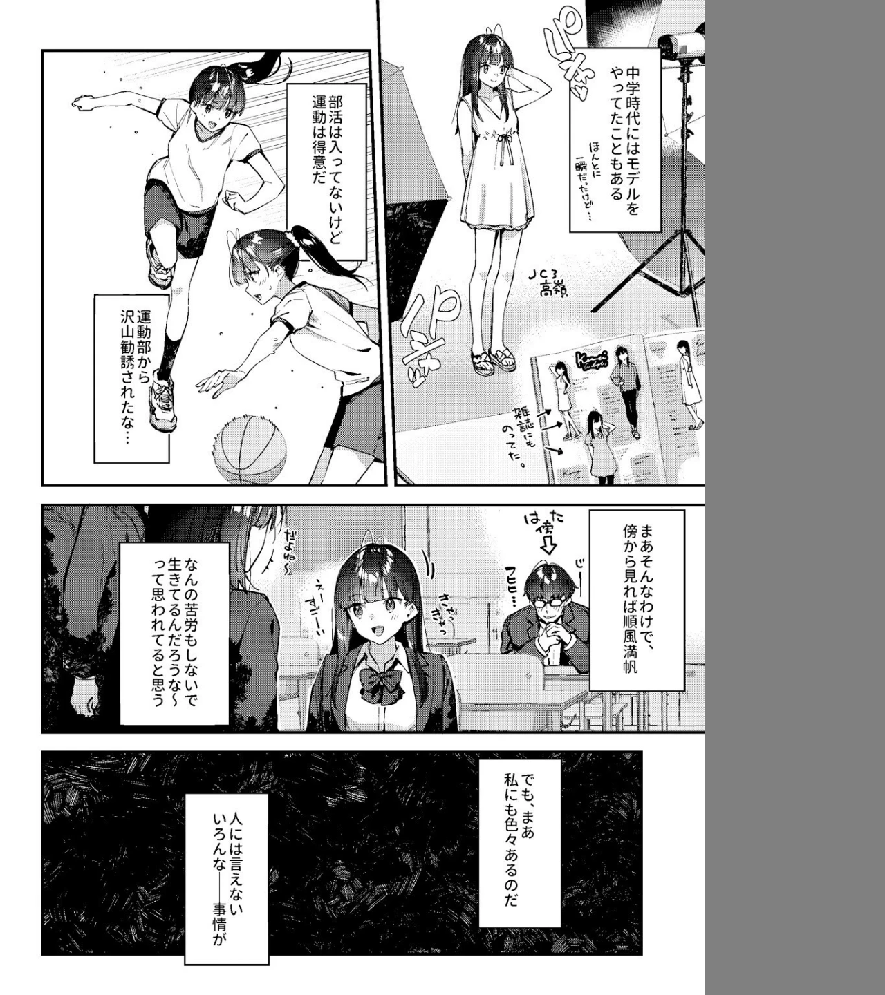 好きな子のバイト先がHなサービスをシている(単話) 画像7