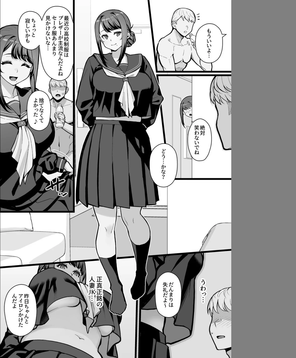 巨乳母娘・美香と佑香(単話) 画像1