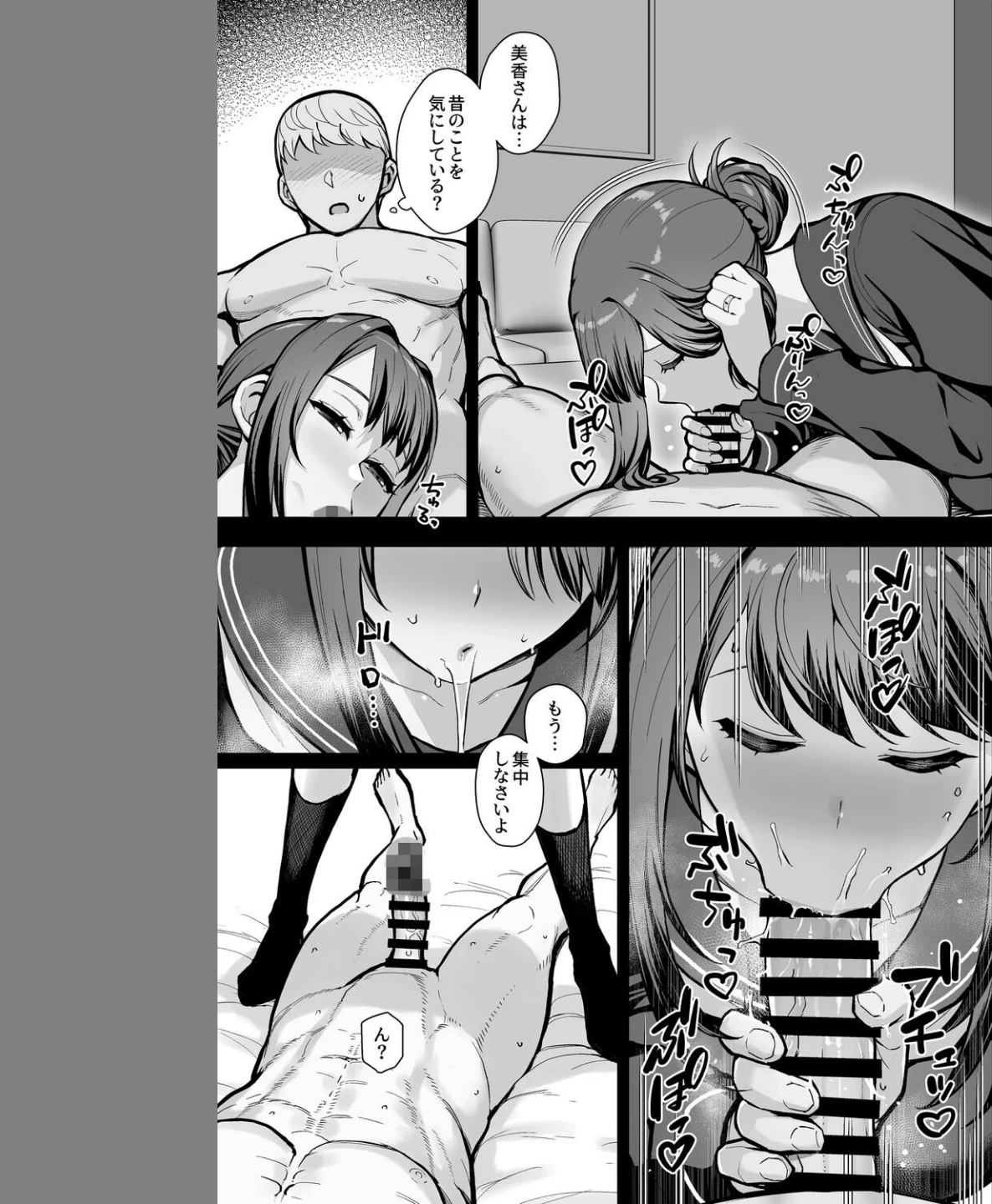 巨乳母娘・美香と佑香(単話) 画像4