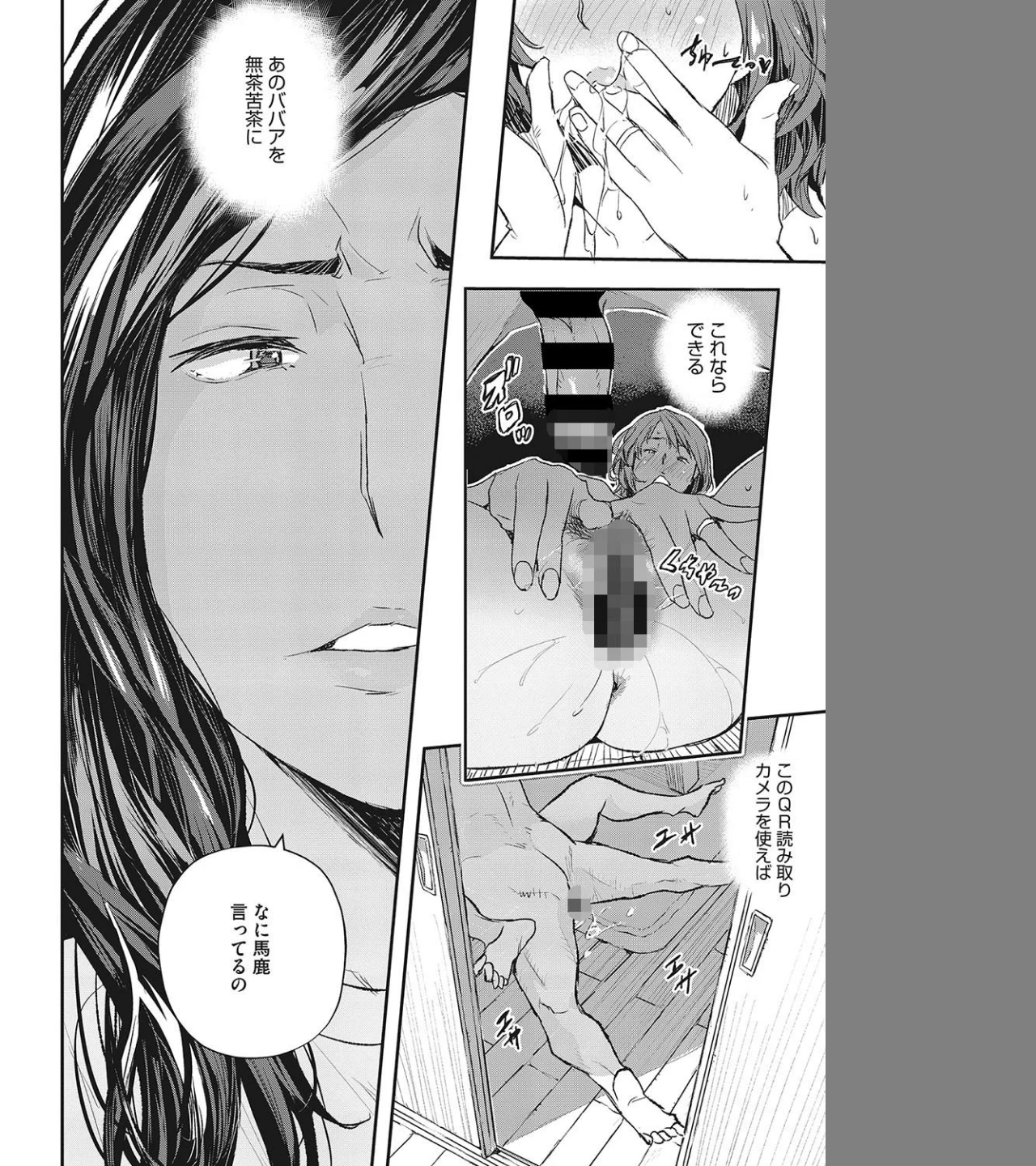 スリカエ（単話） 画像7