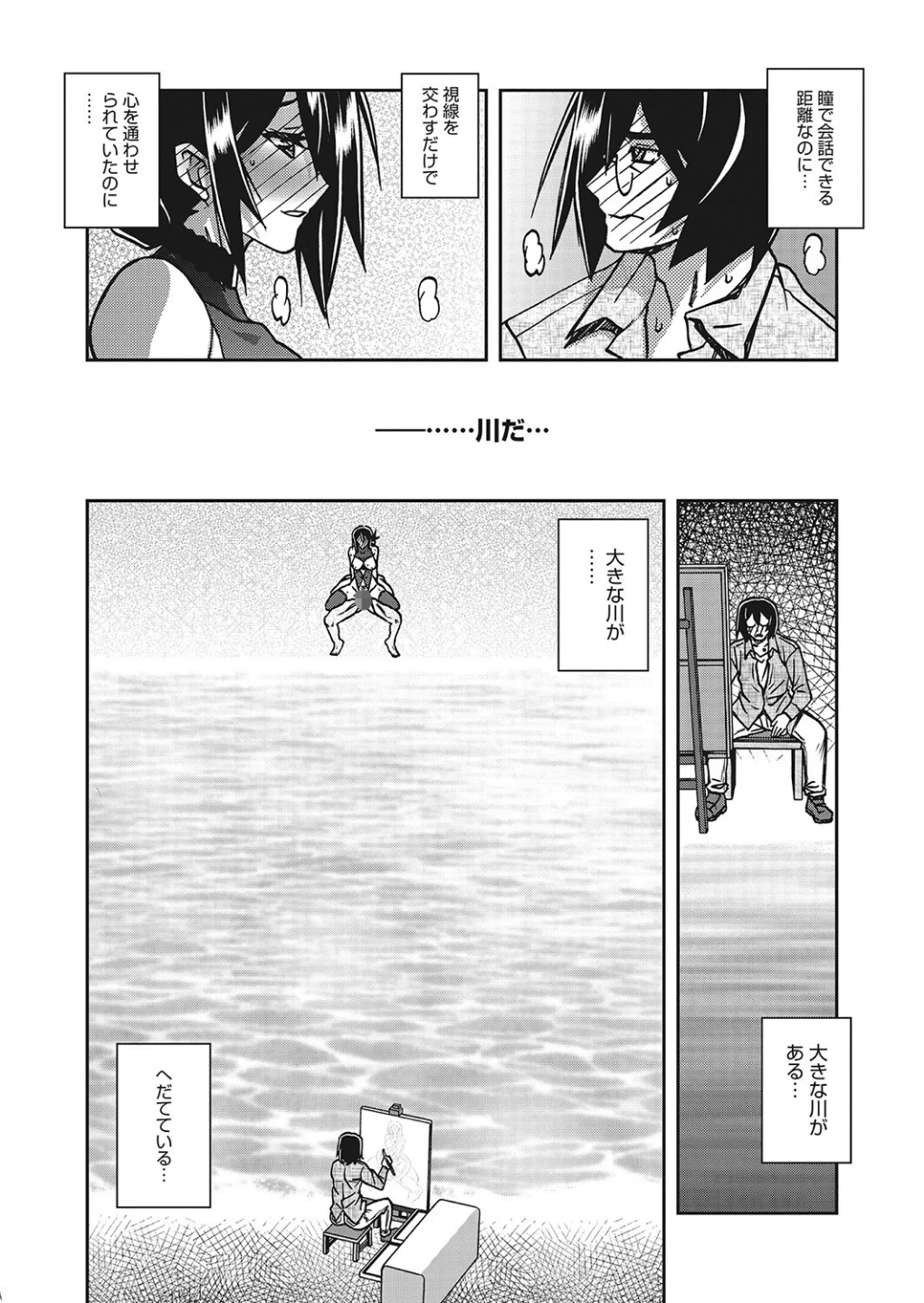 水鏡のマグノリア（単話） 画像7