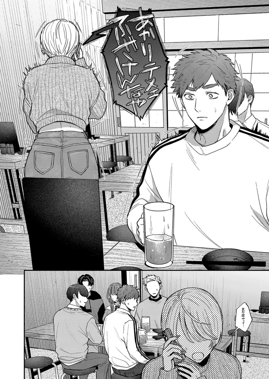 心の痣の癒し方（単話） 画像5