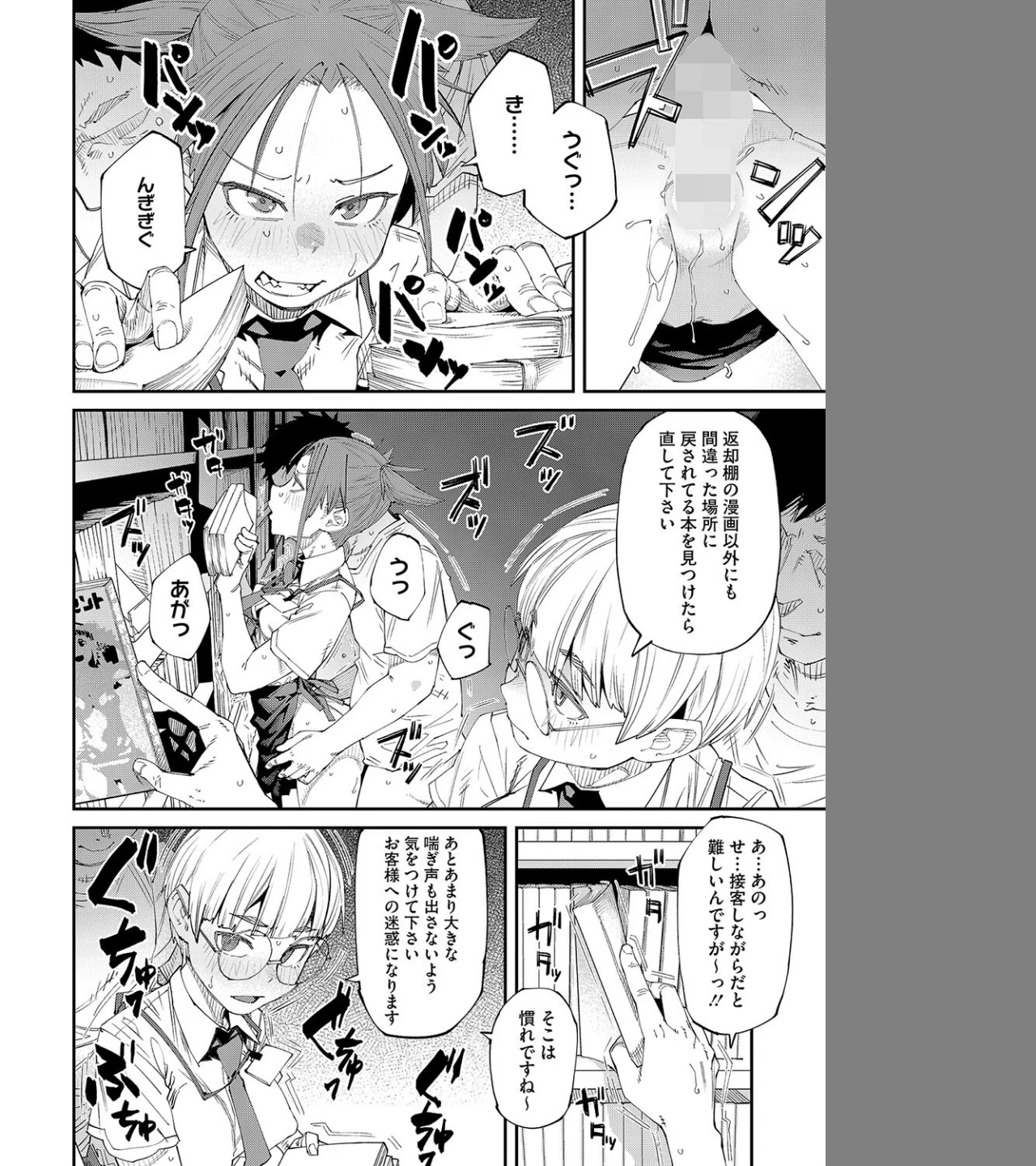 ネカフェは何でも無料ですごい（単話） 画像1