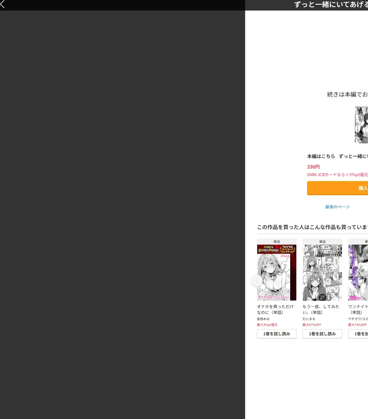 ずっと一緒にいてあげるから（単話） 画像10