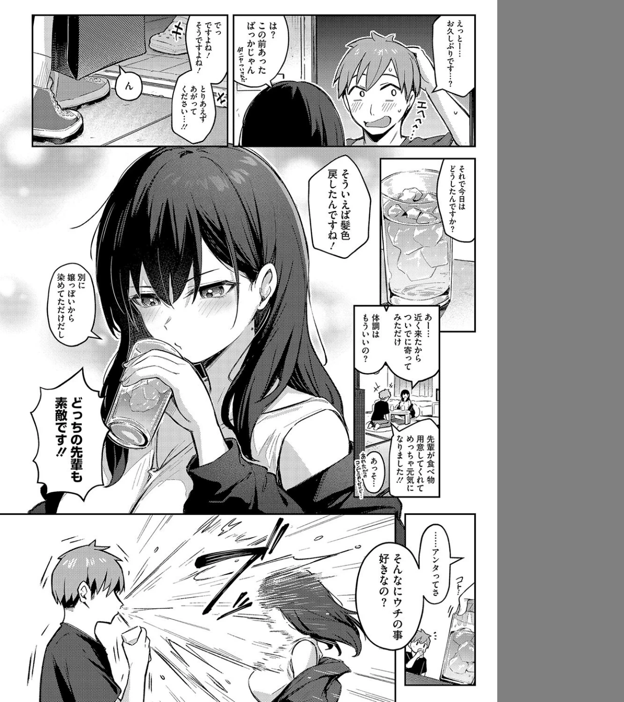 ずっと一緒にいてあげるから（単話） 画像3