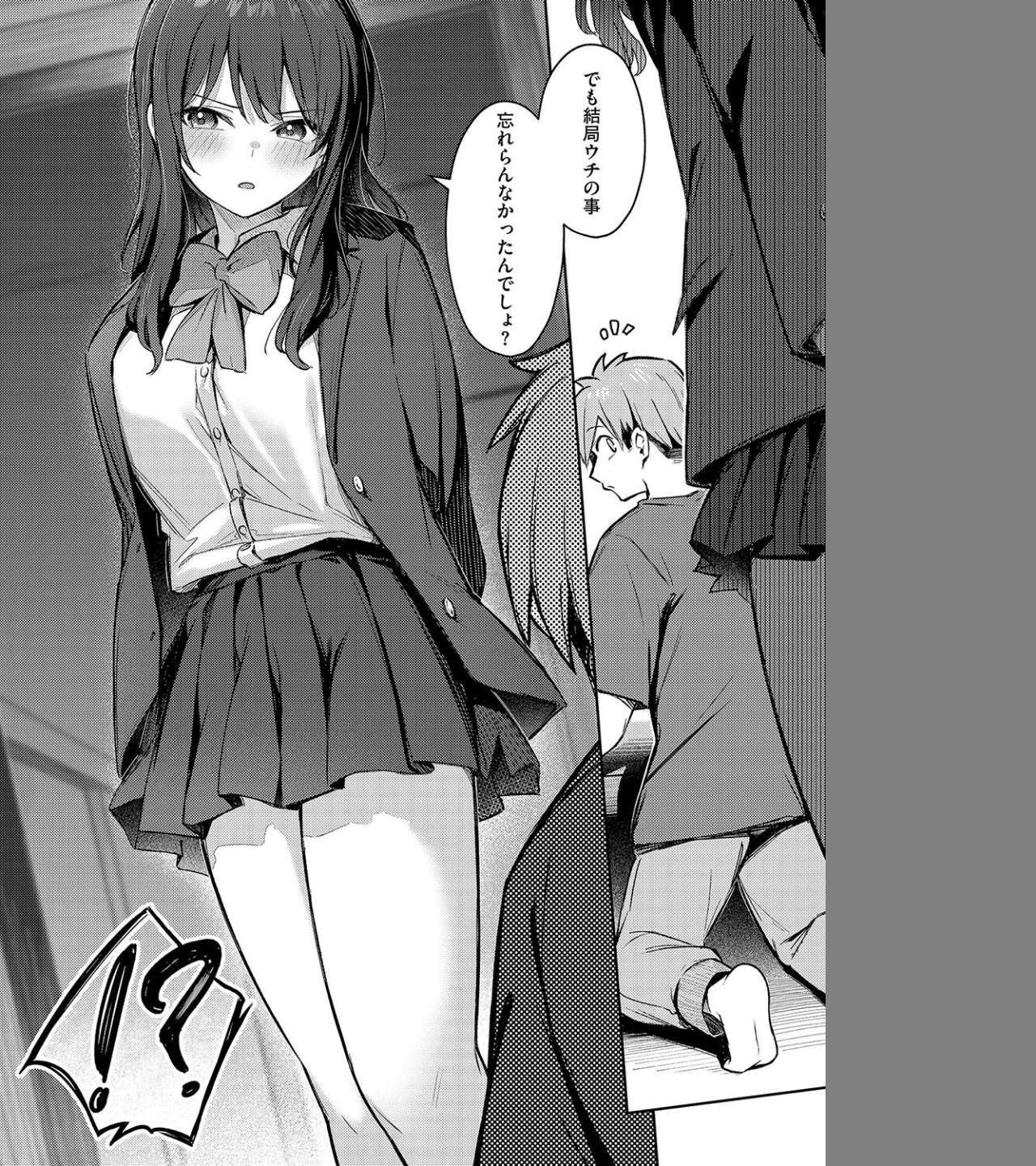 ずっと一緒にいてあげるから（単話） 画像5