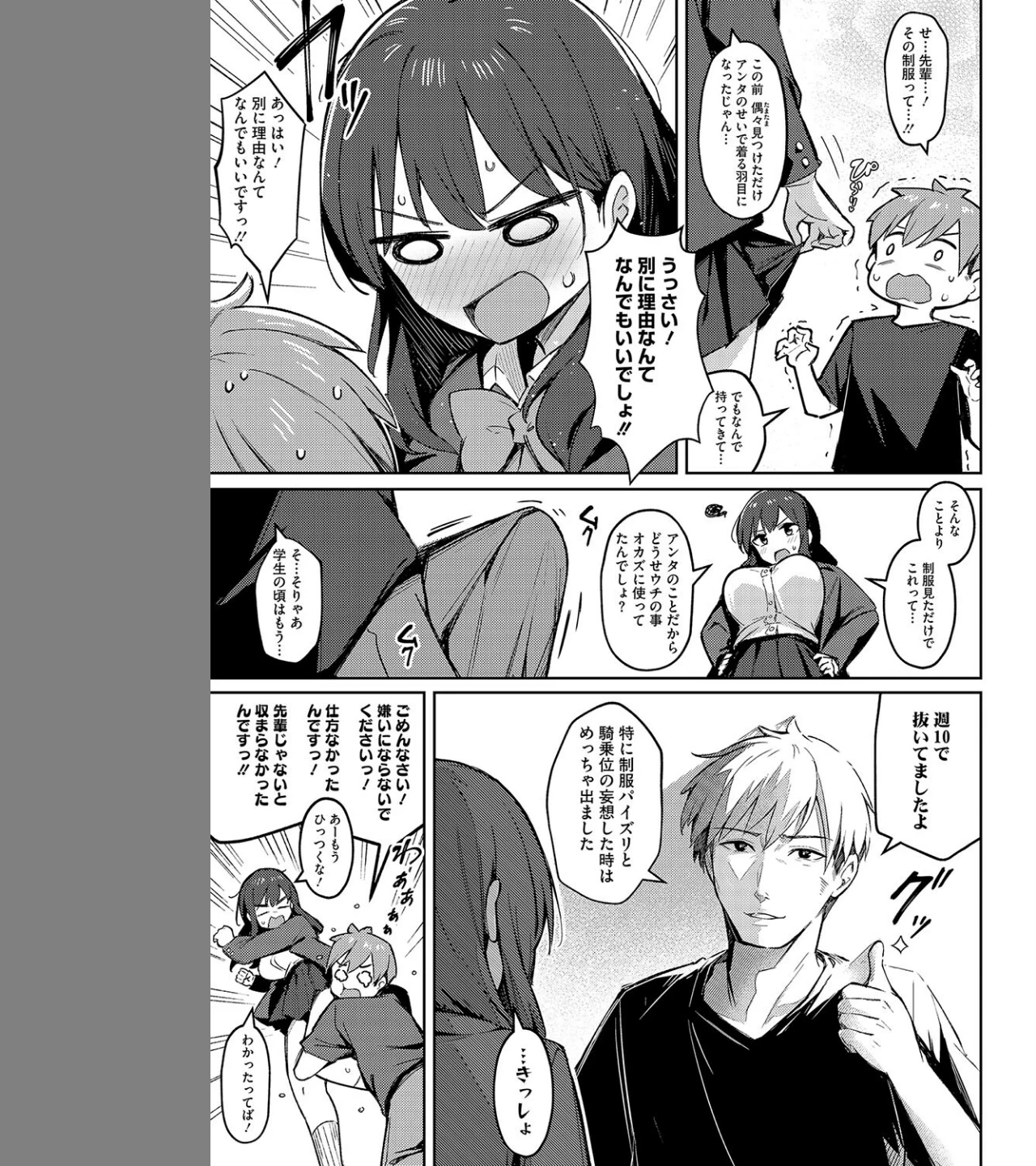 ずっと一緒にいてあげるから（単話） 画像6