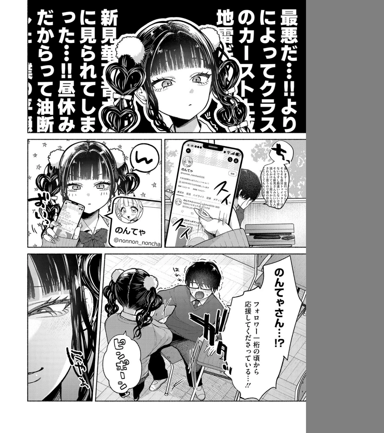 最古参は地雷ちゃん（単話） 画像1