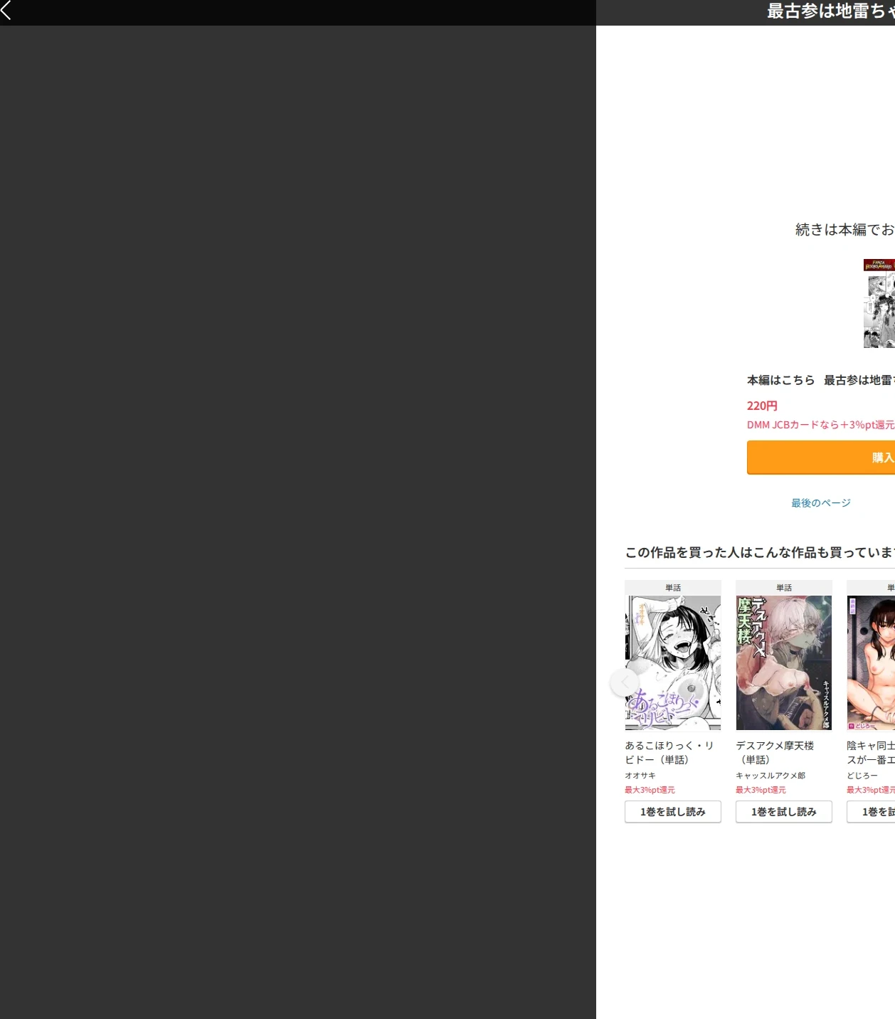 最古参は地雷ちゃん（単話） 画像10