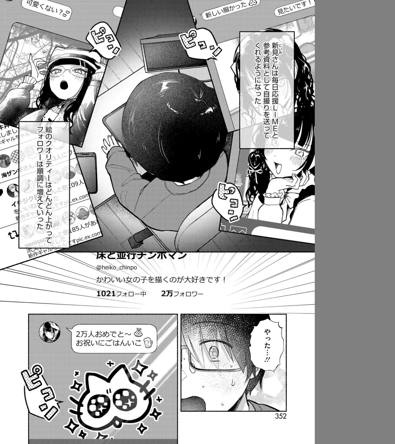 最古参は地雷ちゃん（単話） 画像3