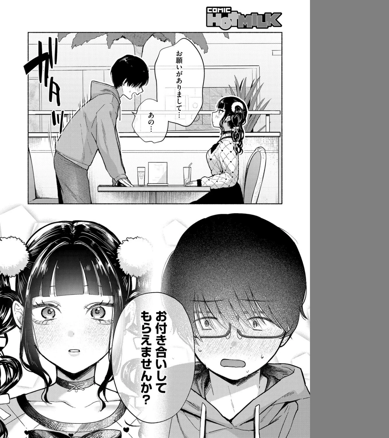 最古参は地雷ちゃん（単話） 画像5